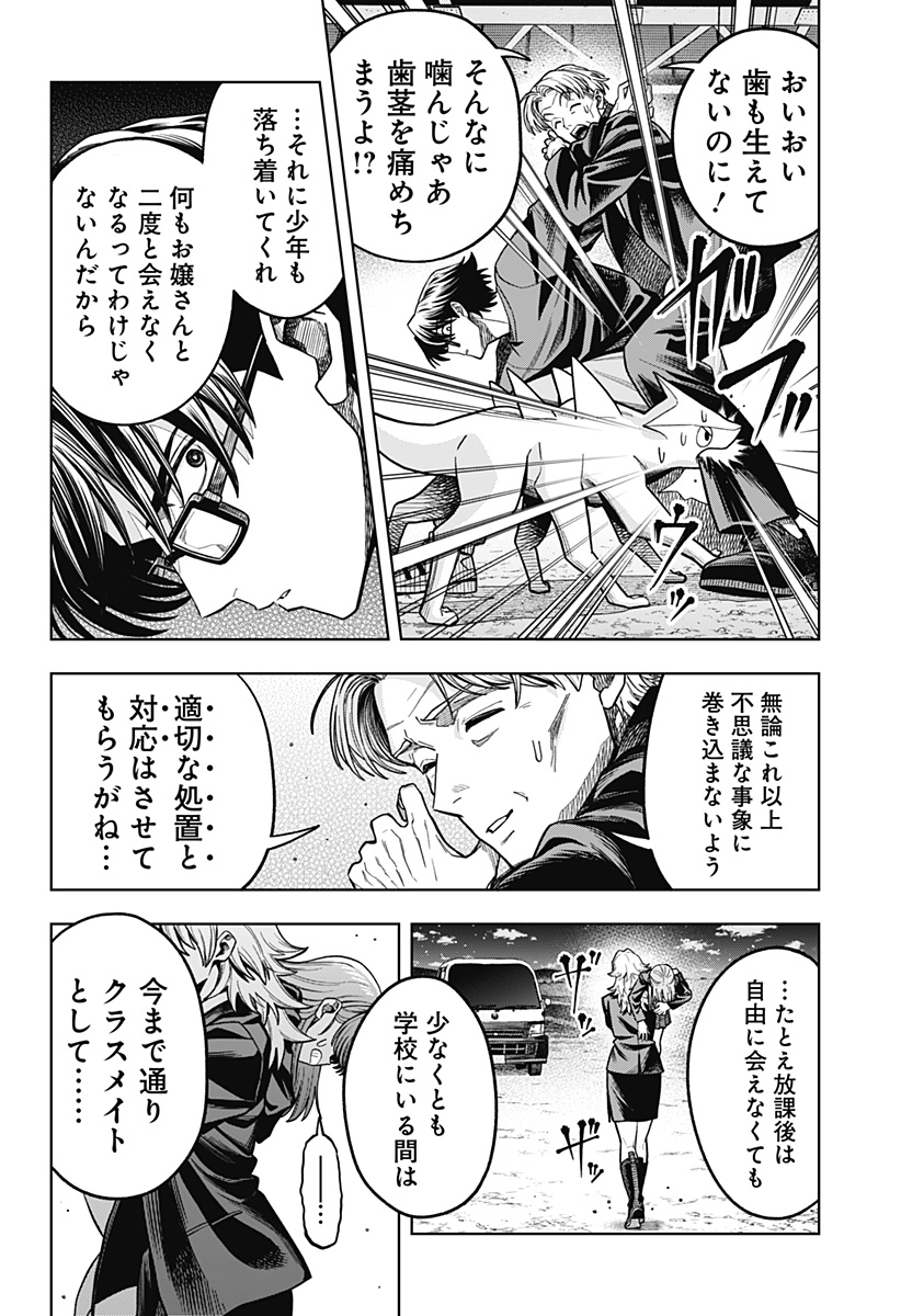 Hatori to Furuta no Hinichijou Sahanji - Chapter 5 - Page 8