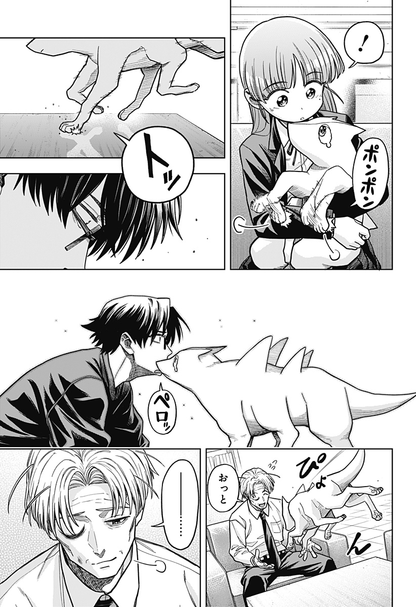 Hatori to Furuta no Hinichijou Sahanji - Chapter 6 - Page 11