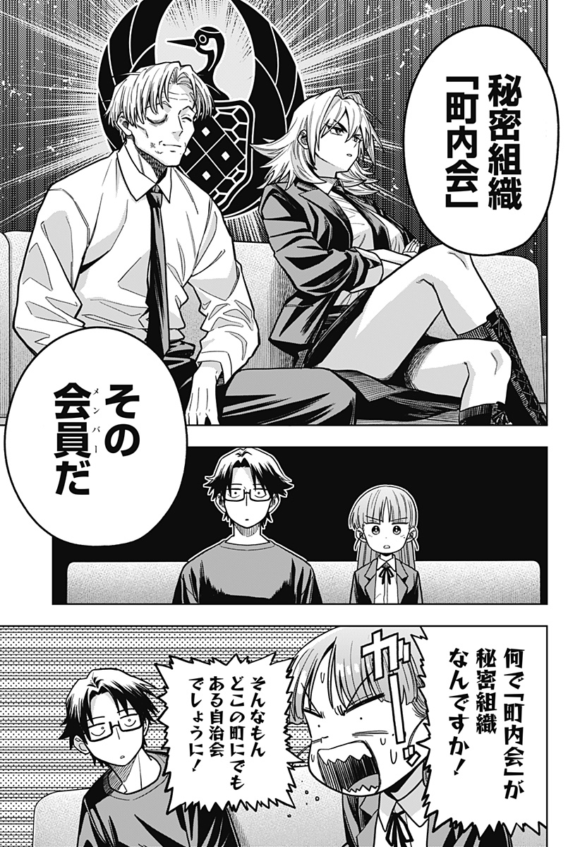 Hatori to Furuta no Hinichijou Sahanji - Chapter 6 - Page 15