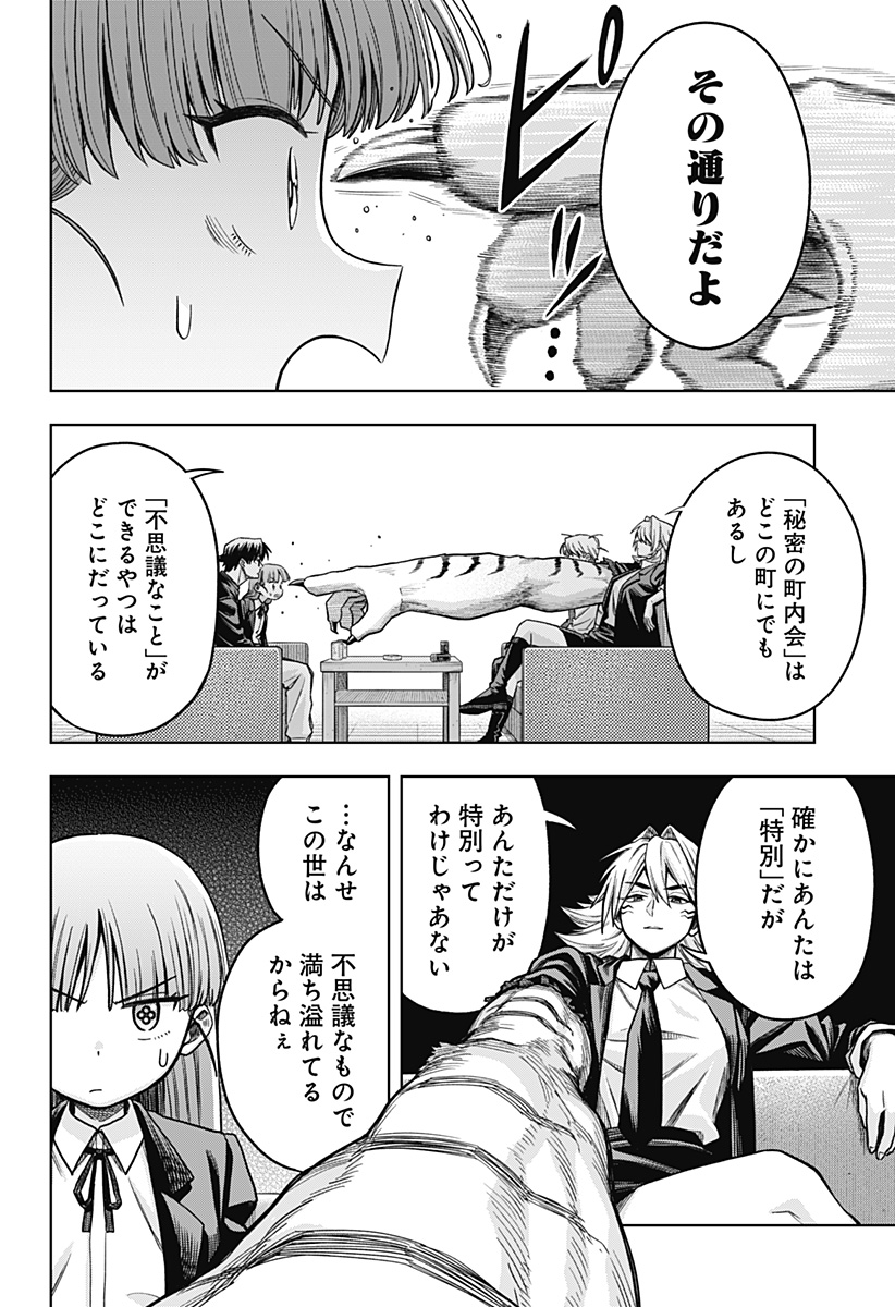 Hatori to Furuta no Hinichijou Sahanji - Chapter 6 - Page 16