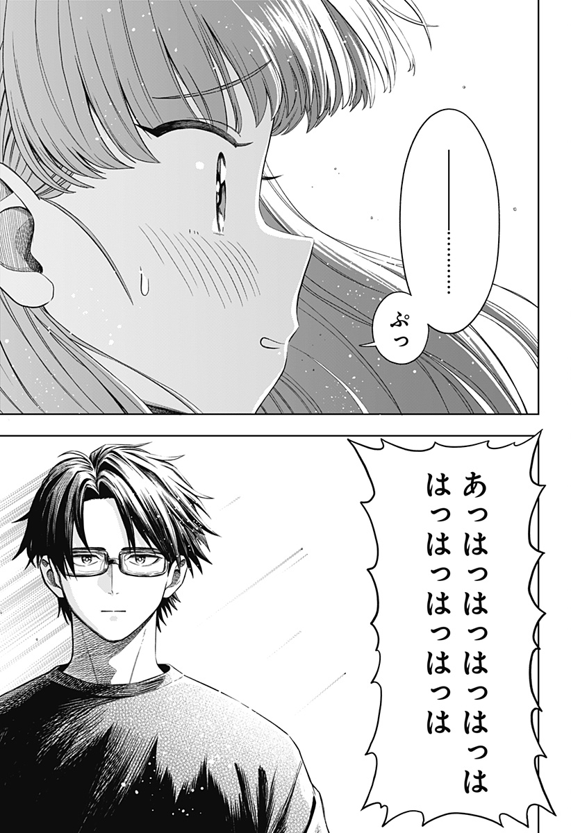 Hatori to Furuta no Hinichijou Sahanji - Chapter 6 - Page 23