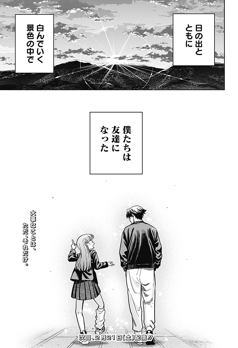 Hatori to Furuta no Hinichijou Sahanji - Chapter 6 - Page 25