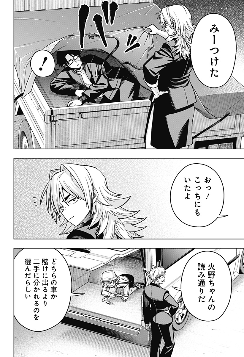 Hatori to Furuta no Hinichijou Sahanji - Chapter 7 - Page 16