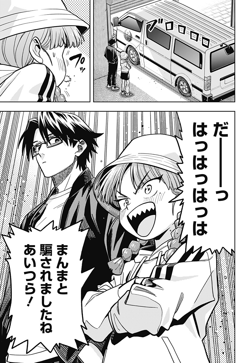 Hatori to Furuta no Hinichijou Sahanji - Chapter 7 - Page 19