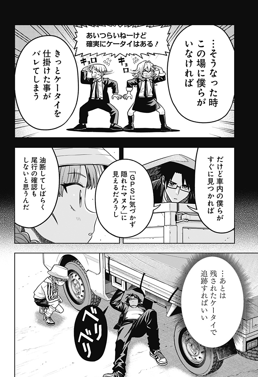 Hatori to Furuta no Hinichijou Sahanji - Chapter 7 - Page 22