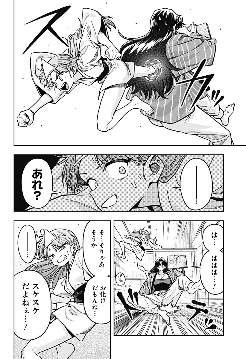 Hatori to Furuta no Hinichijou Sahanji - Chapter 9 - Page 12