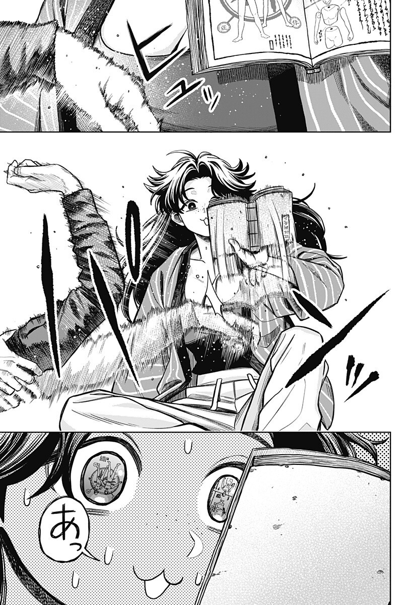 Hatori to Furuta no Hinichijou Sahanji - Chapter 9 - Page 13