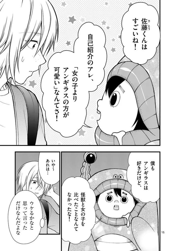 Hatsukoi Geinin - Chapter 10.5 - Page 2