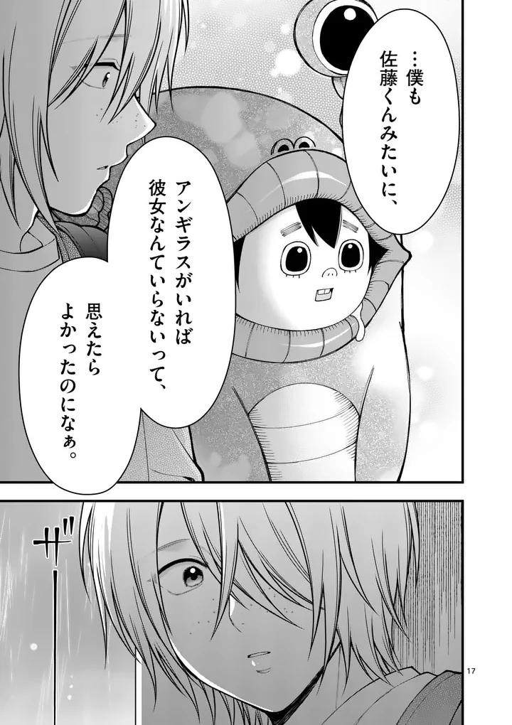 Hatsukoi Geinin - Chapter 10.5 - Page 4