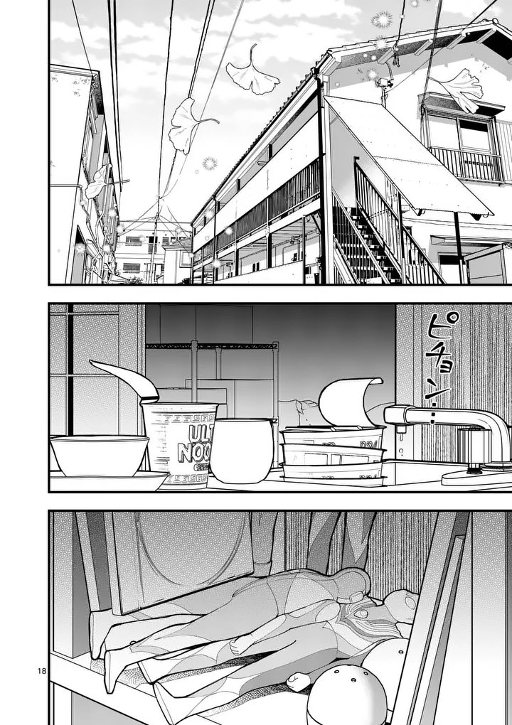 Hatsukoi Geinin - Chapter 12.5 - Page 4