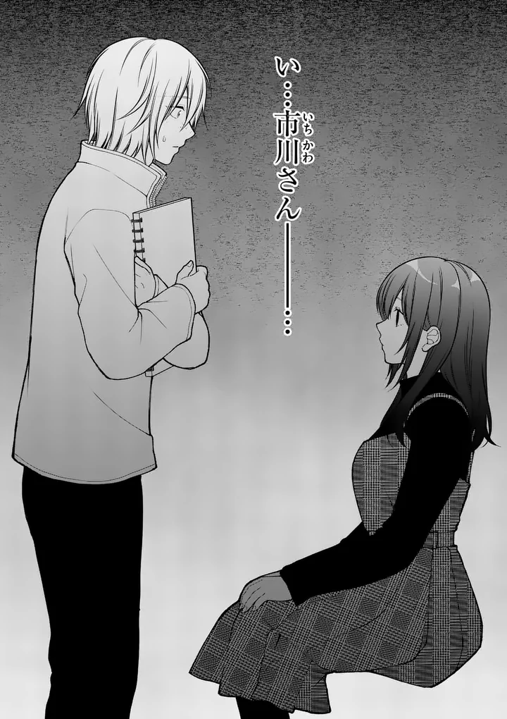 Hatsukoi Geinin - Chapter 13.5 - Page 11