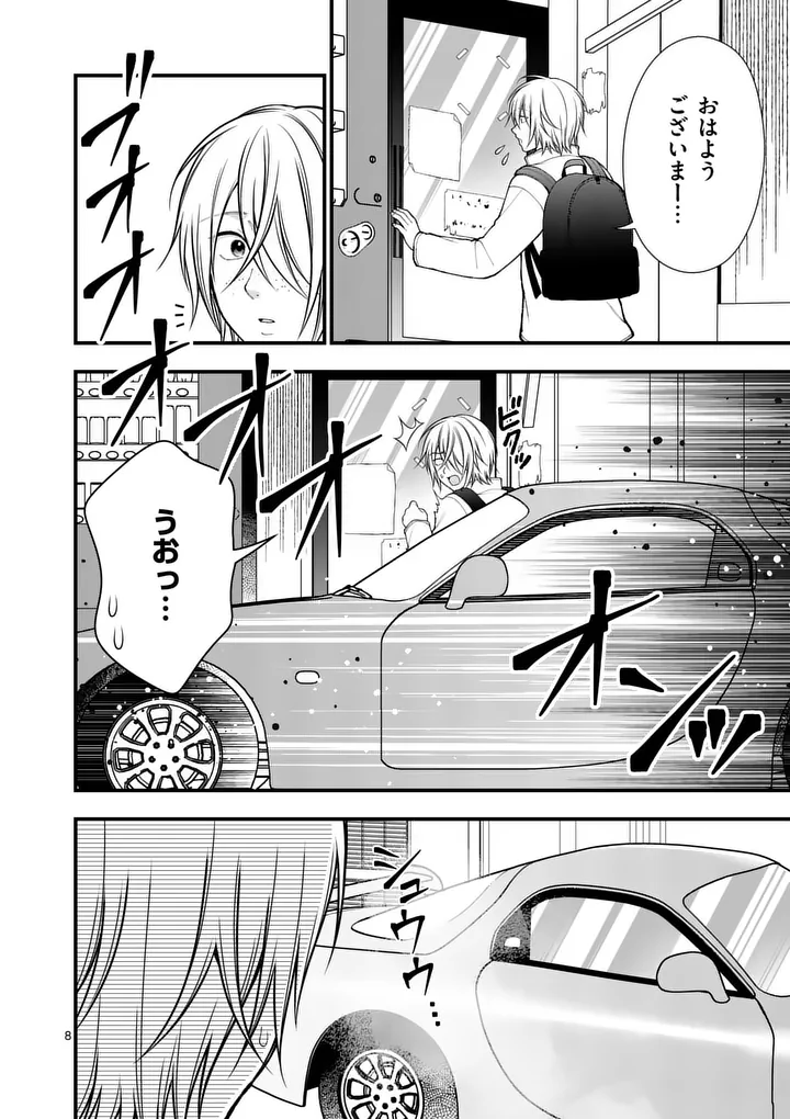 Hatsukoi Geinin - Chapter 13 - Page 8