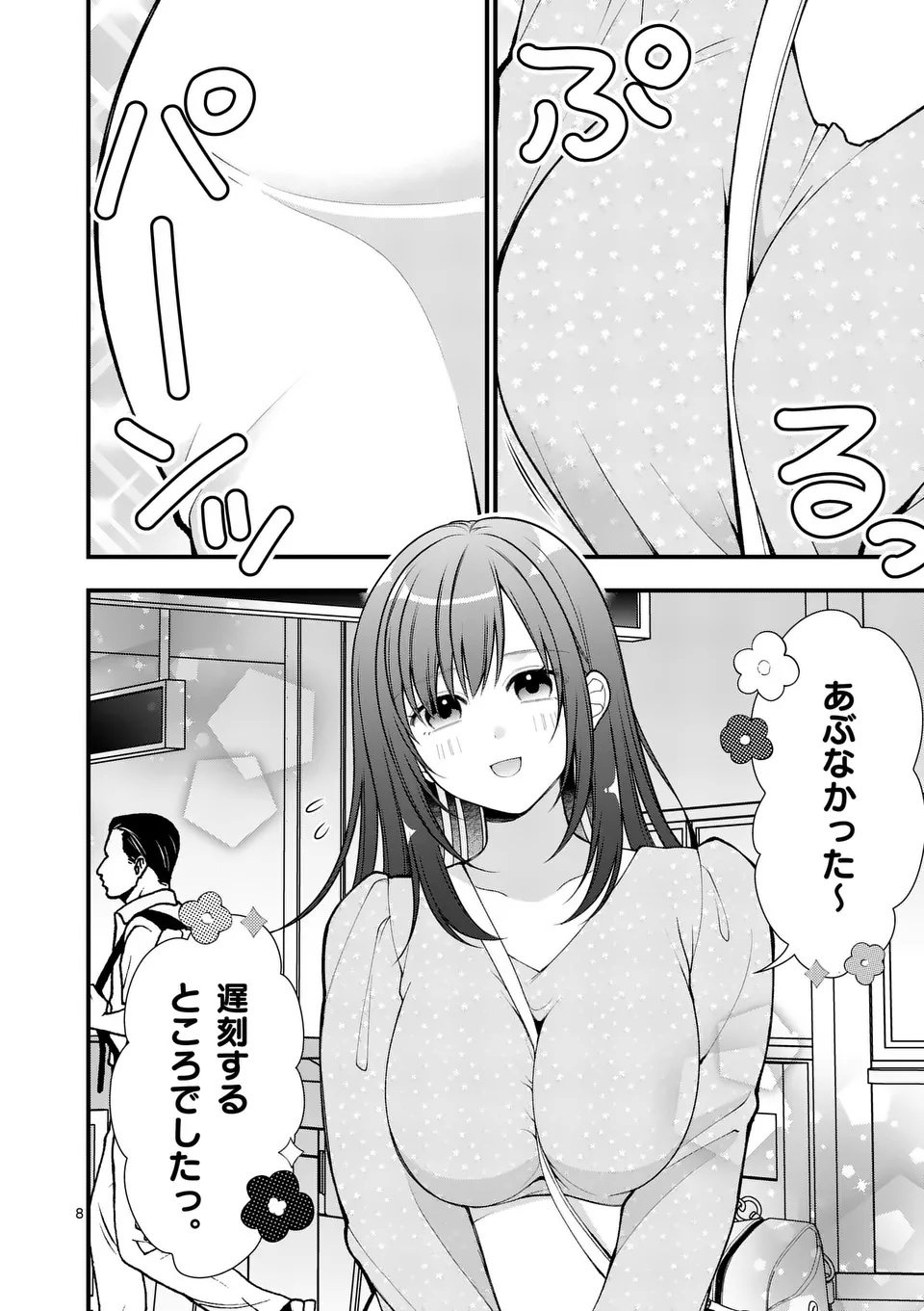 Hatsukoi Geinin - Chapter 4 - Page 8