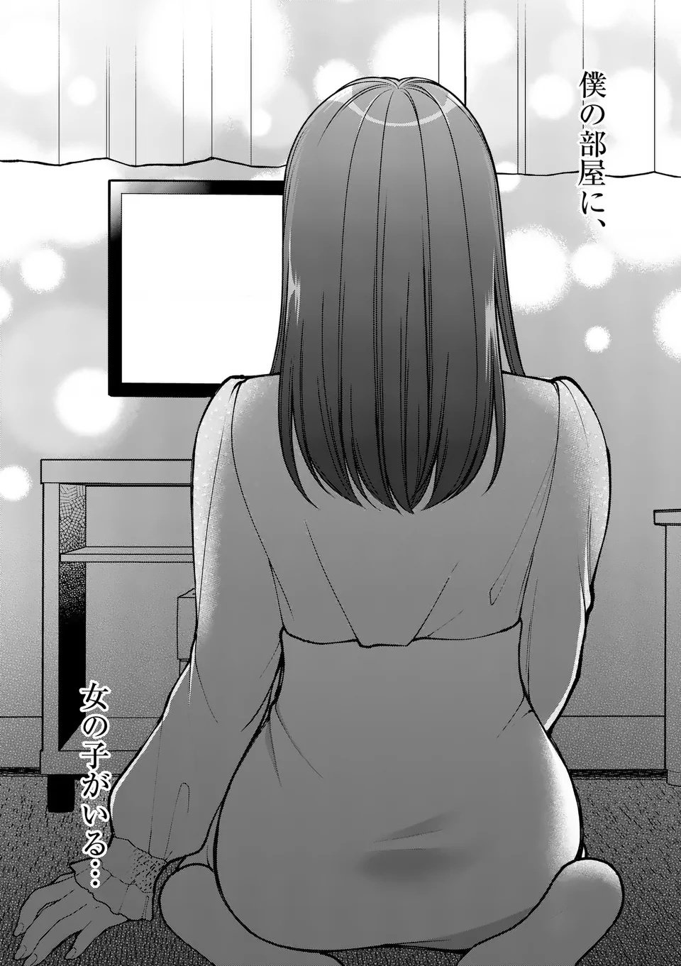 Hatsukoi Geinin - Chapter 5 - Page 1