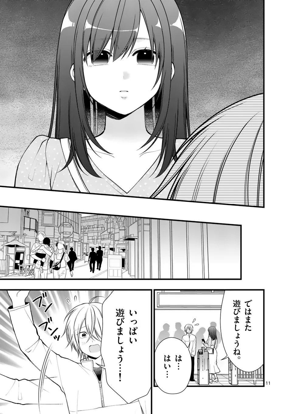Hatsukoi Geinin - Chapter 5 - Page 11