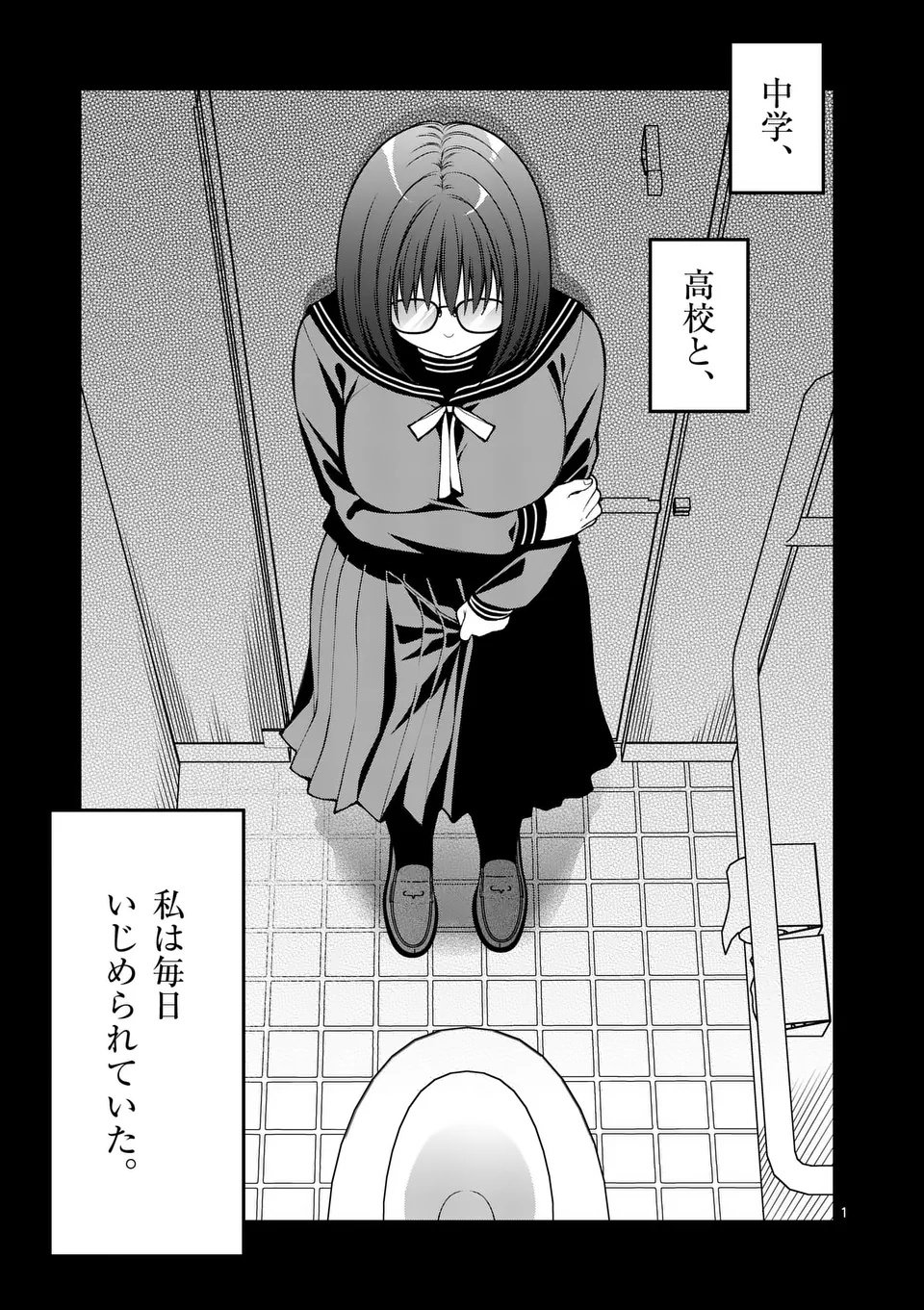 Hatsukoi Geinin - Chapter 6 - Page 1