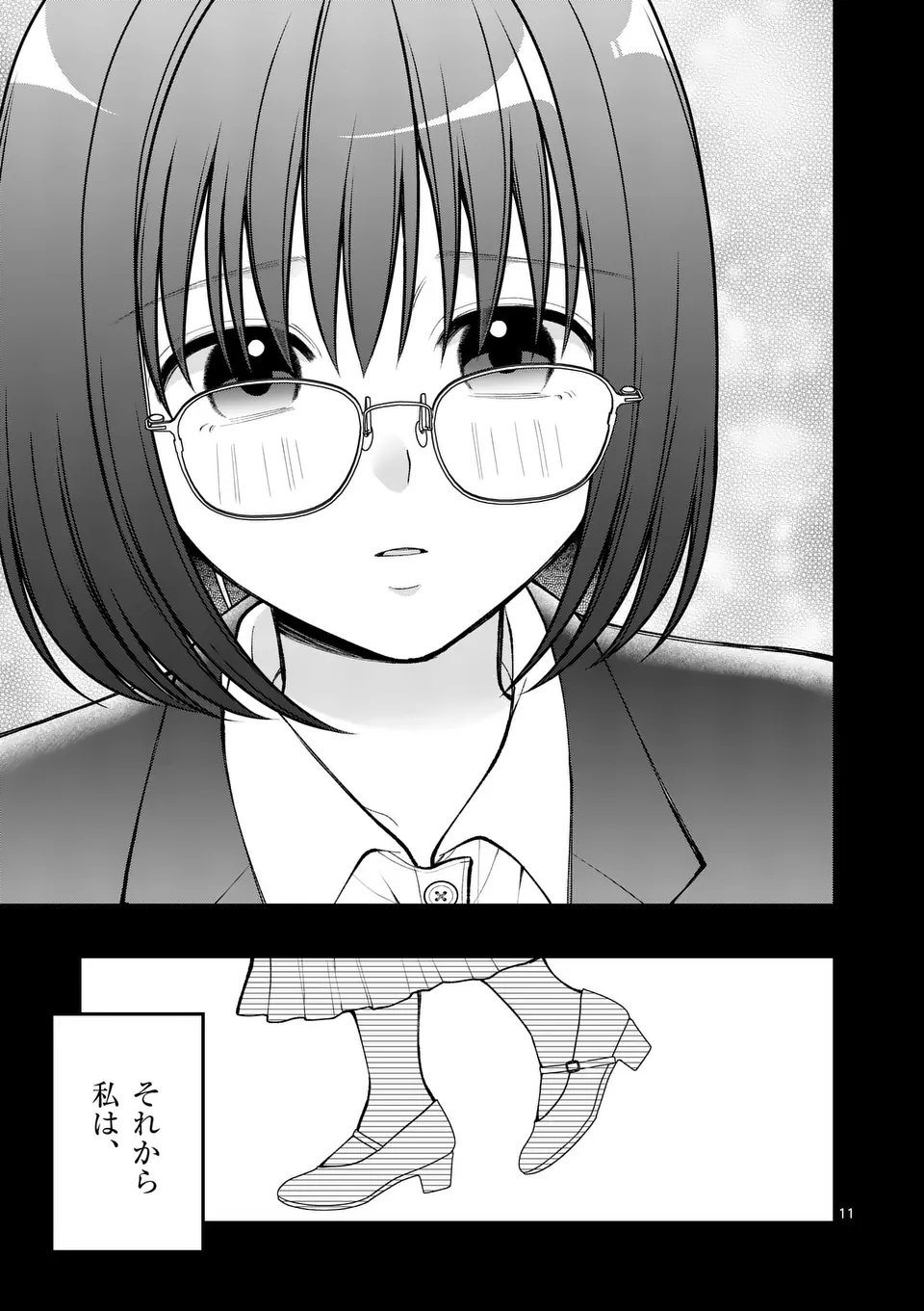 Hatsukoi Geinin - Chapter 6 - Page 11