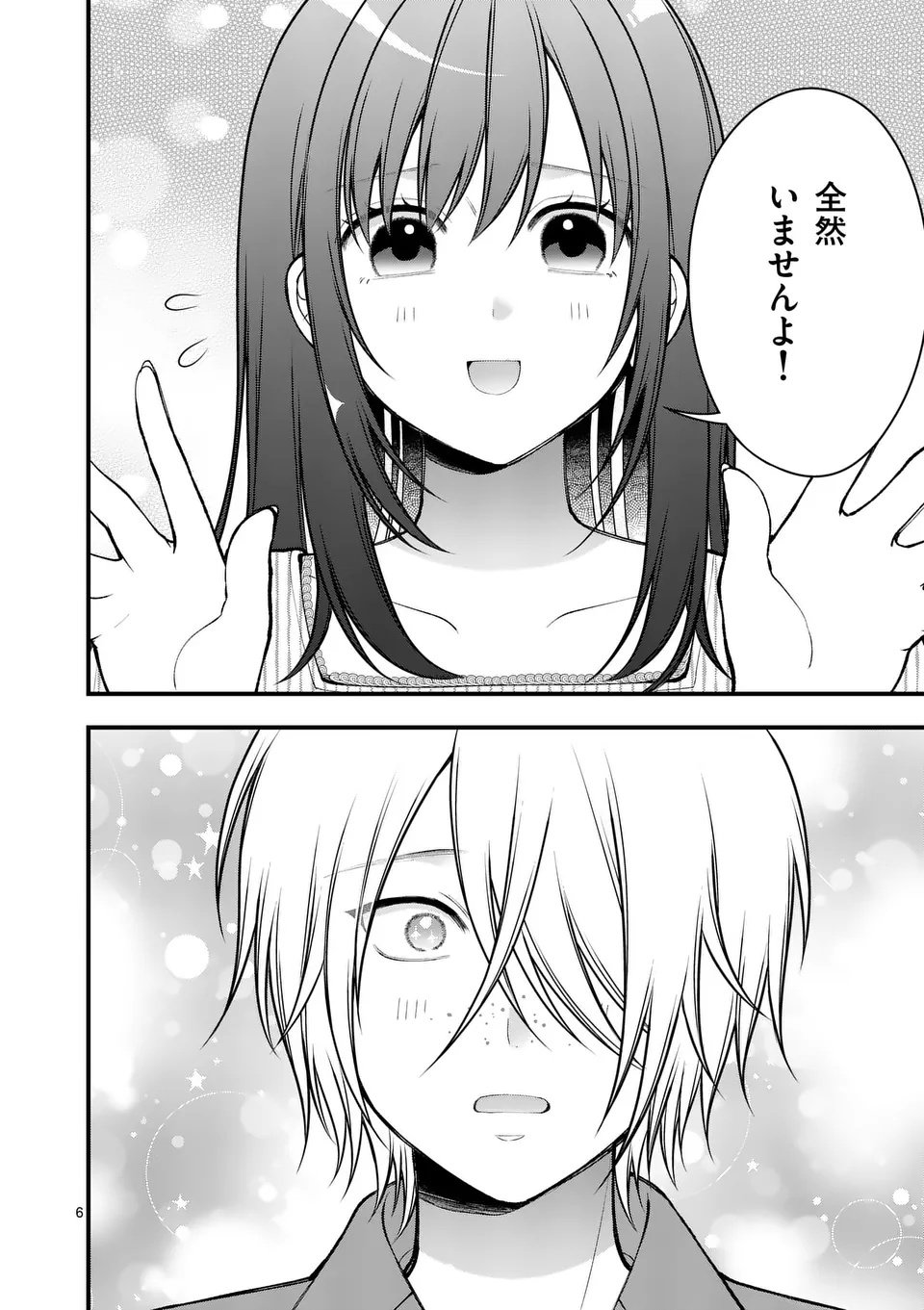 Hatsukoi Geinin - Chapter 7 - Page 6
