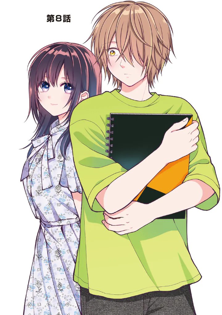 Hatsukoi Geinin - Chapter 8 - Page 1
