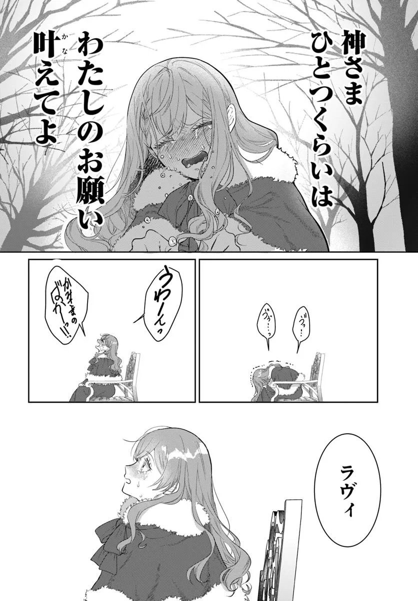 Hatsukoi no Shounen wa Reitetsu Kishi ni Hyouhen Shiteimashita - Chapter 2 - Page 10