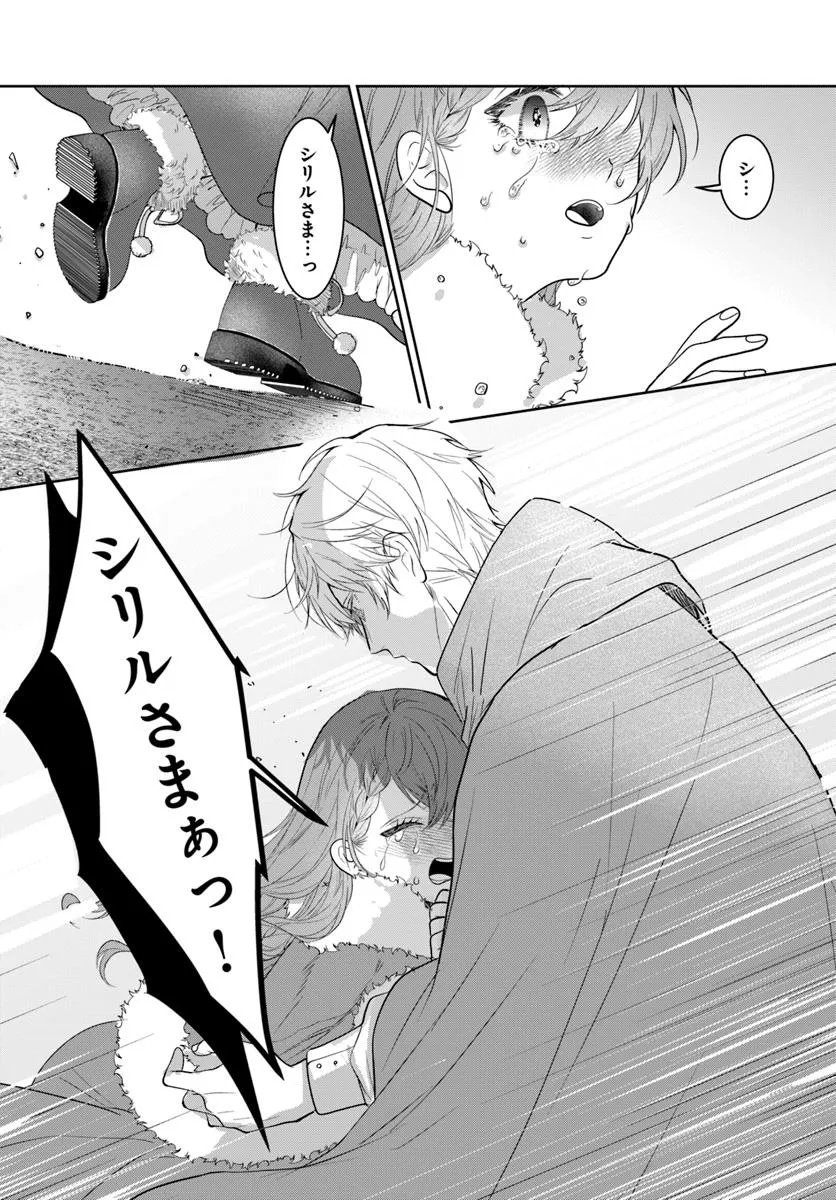 Hatsukoi no Shounen wa Reitetsu Kishi ni Hyouhen Shiteimashita - Chapter 2 - Page 12