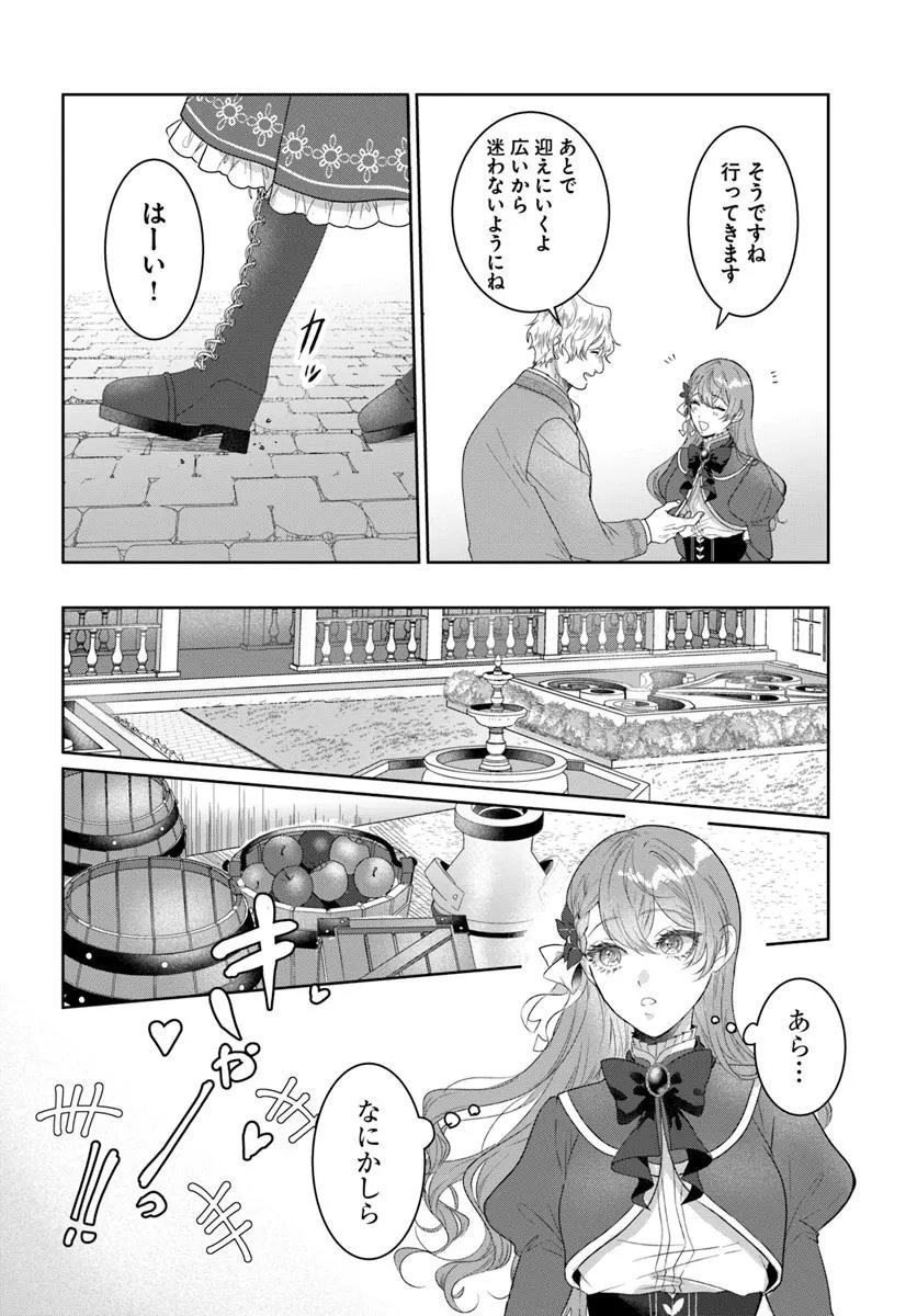 Hatsukoi no Shounen wa Reitetsu Kishi ni Hyouhen Shiteimashita - Chapter 2 - Page 26