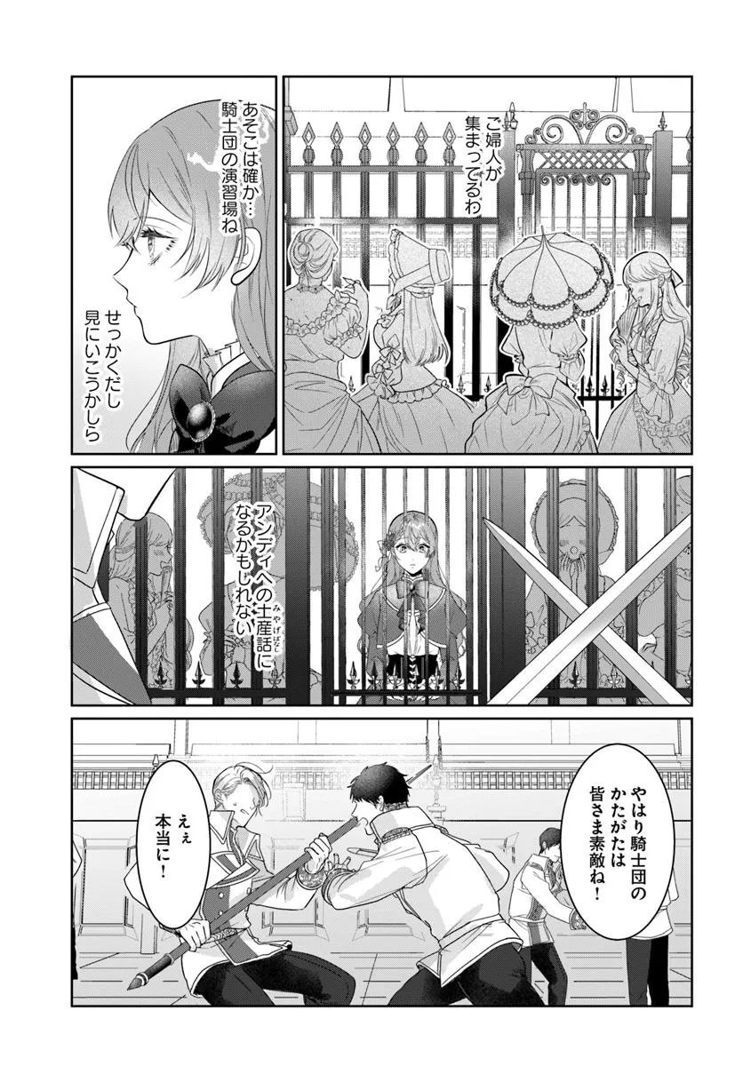 Hatsukoi no Shounen wa Reitetsu Kishi ni Hyouhen Shiteimashita - Chapter 2 - Page 27