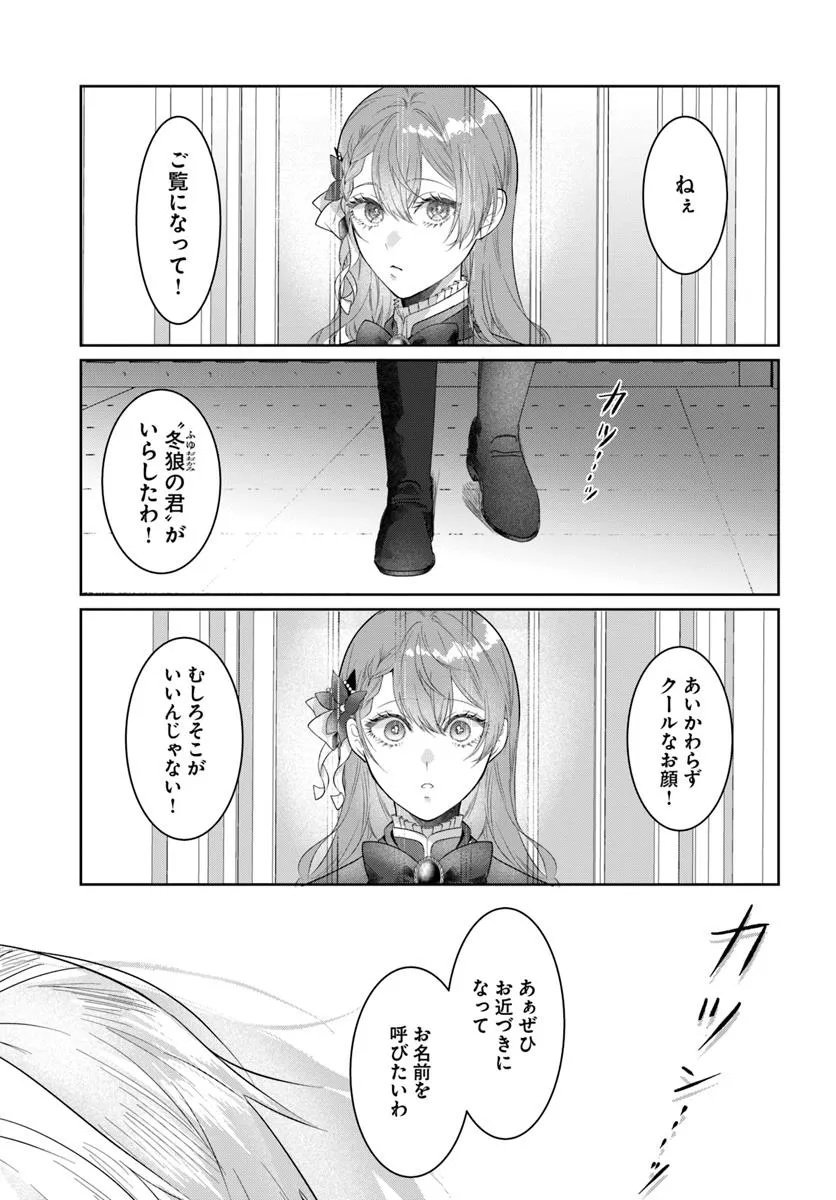 Hatsukoi no Shounen wa Reitetsu Kishi ni Hyouhen Shiteimashita - Chapter 2 - Page 29