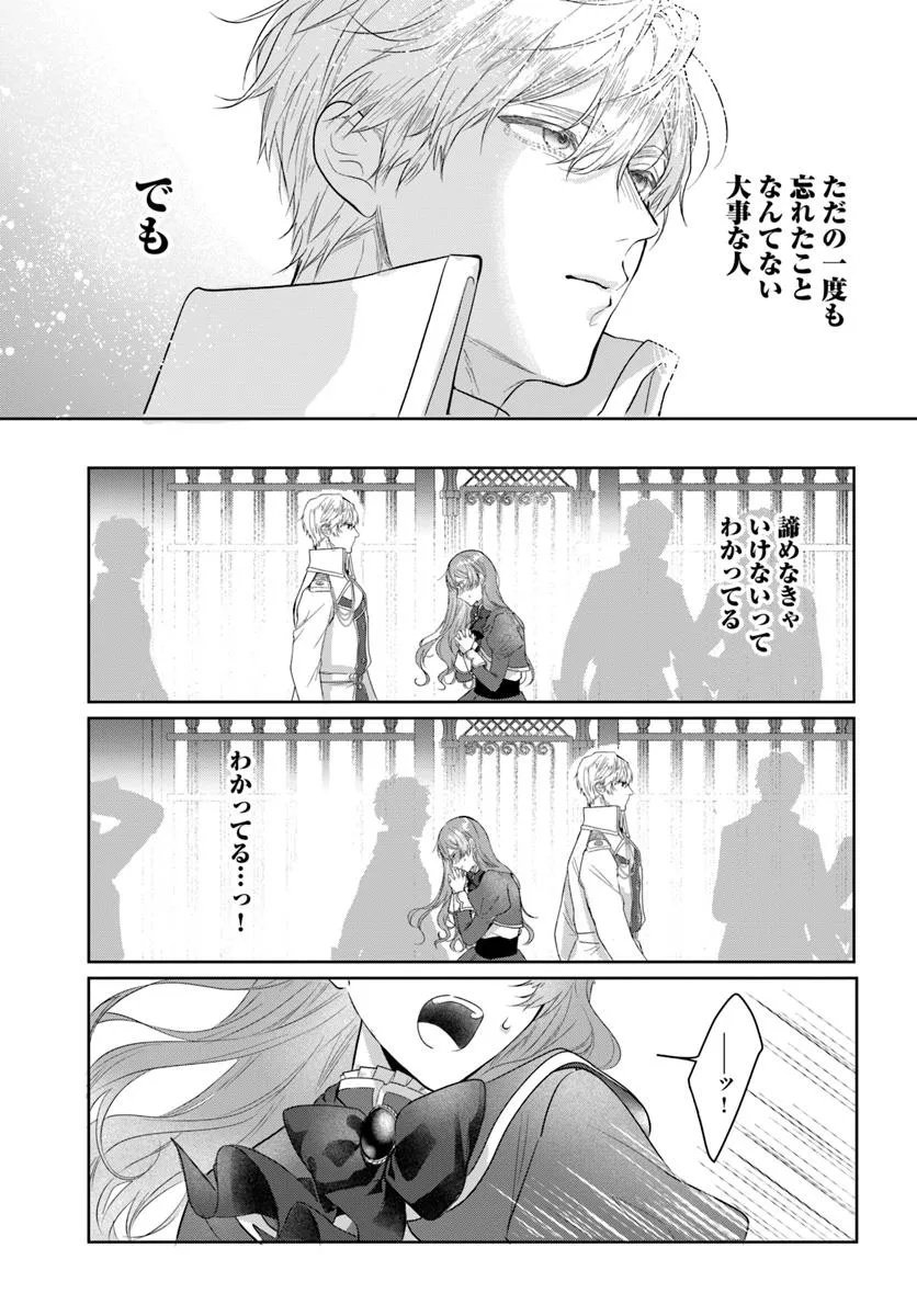 Hatsukoi no Shounen wa Reitetsu Kishi ni Hyouhen Shiteimashita - Chapter 2 - Page 31