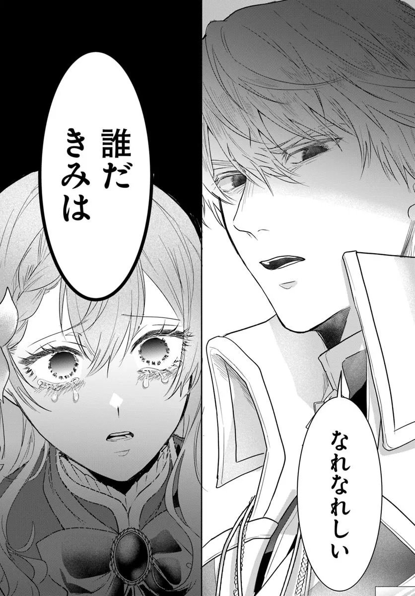Hatsukoi no Shounen wa Reitetsu Kishi ni Hyouhen Shiteimashita - Chapter 2 - Page 34