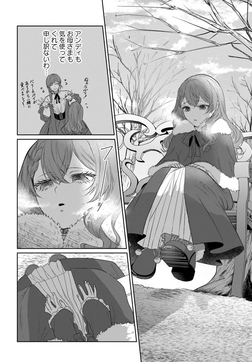 Hatsukoi no Shounen wa Reitetsu Kishi ni Hyouhen Shiteimashita - Chapter 2 - Page 8