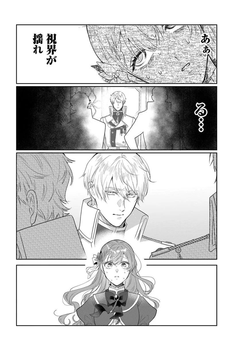 Hatsukoi no Shounen wa Reitetsu Kishi ni Hyouhen Shiteimashita - Chapter 3.2 - Page 16