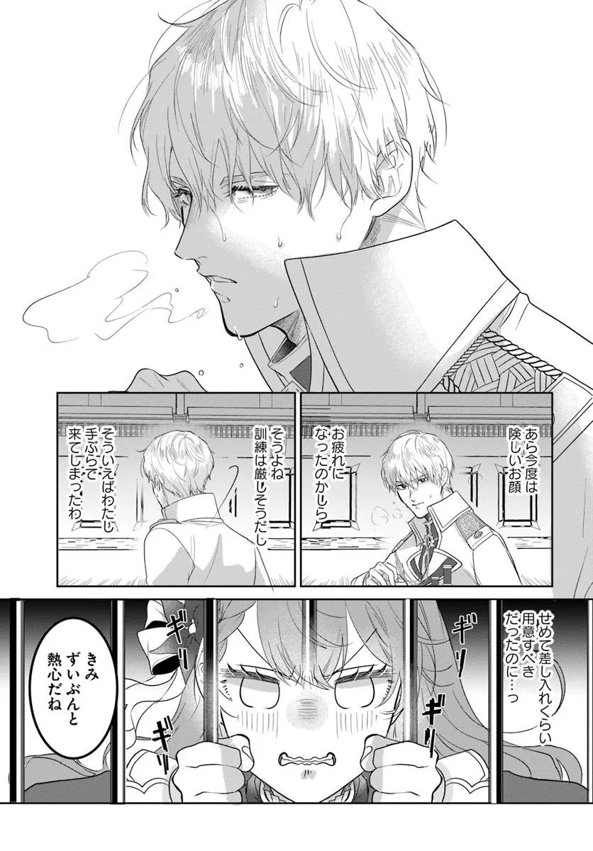 Hatsukoi no Shounen wa Reitetsu Kishi ni Hyouhen Shiteimashita - Chapter 3.2 - Page 3