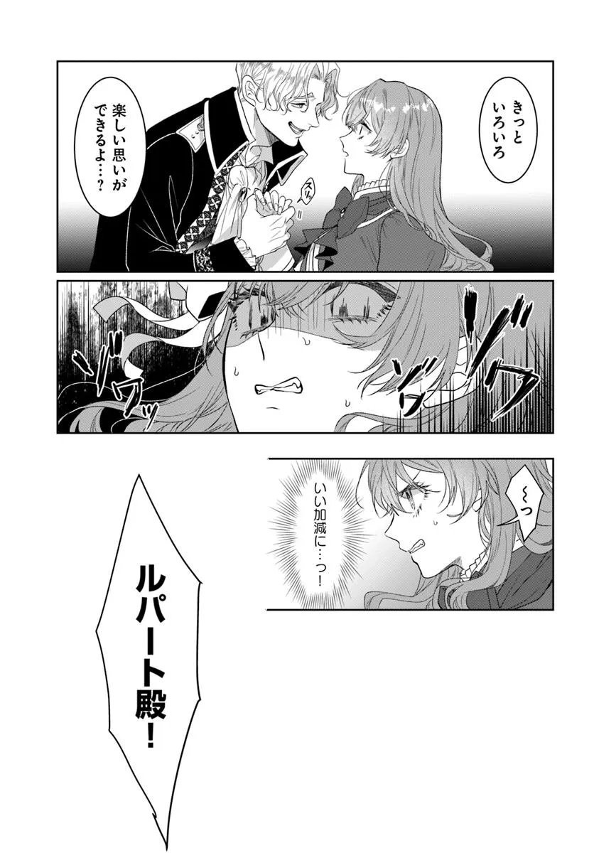 Hatsukoi no Shounen wa Reitetsu Kishi ni Hyouhen Shiteimashita - Chapter 4.2 - Page 6