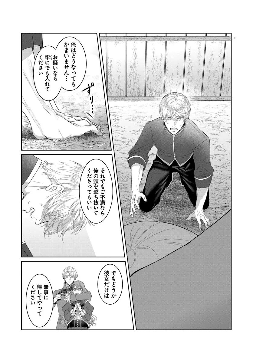Hatsukoi no Shounen wa Reitetsu Kishi ni Hyouhen Shiteimashita - Chapter 5.2 - Page 9