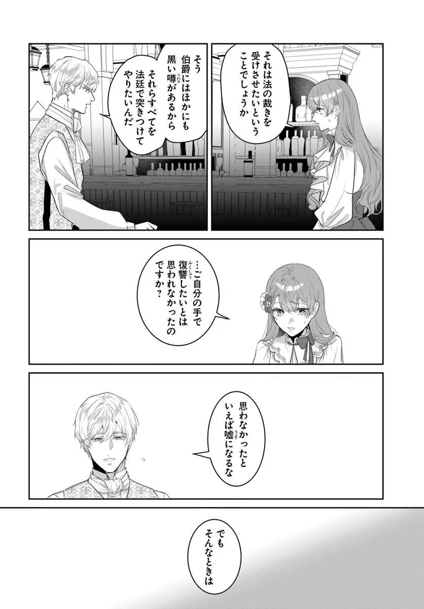 Hatsukoi no Shounen wa Reitetsu Kishi ni Hyouhen Shiteimashita - Chapter 6.2 - Page 3