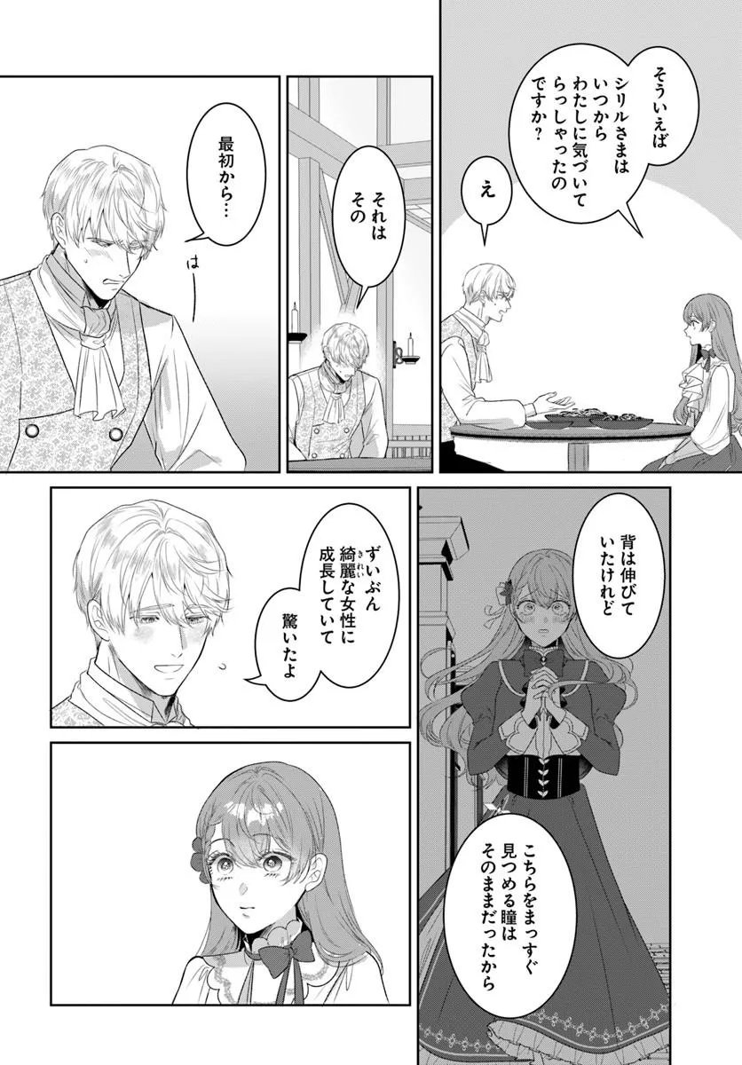 Hatsukoi no Shounen wa Reitetsu Kishi ni Hyouhen Shiteimashita - Chapter 6.2 - Page 9