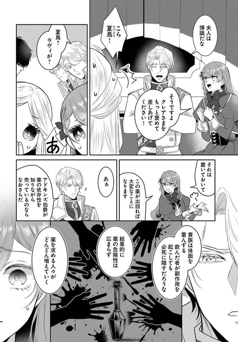 Hatsukoi no Shounen wa Reitetsu Kishi ni Hyouhen Shiteimashita - Chapter 7.1 - Page 10