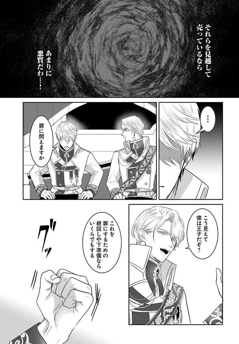 Hatsukoi no Shounen wa Reitetsu Kishi ni Hyouhen Shiteimashita - Chapter 7.1 - Page 11