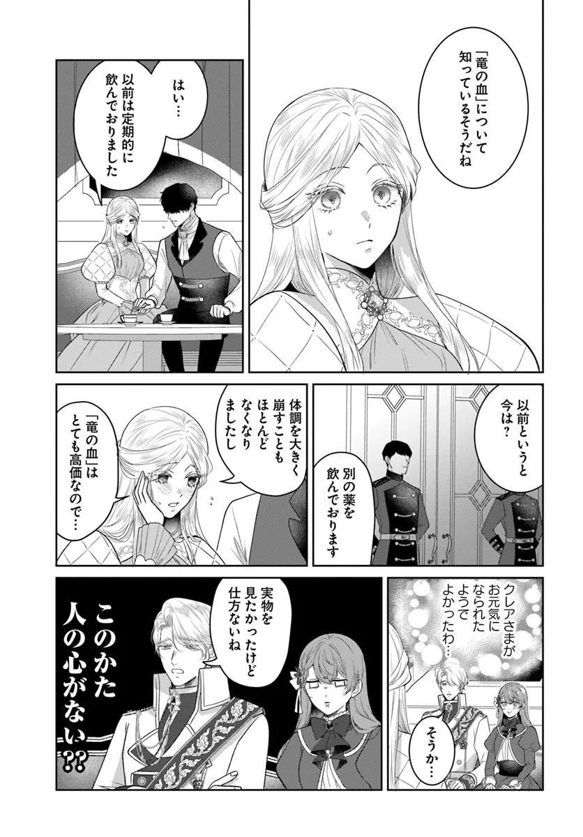 Hatsukoi no Shounen wa Reitetsu Kishi ni Hyouhen Shiteimashita - Chapter 7.1 - Page 3
