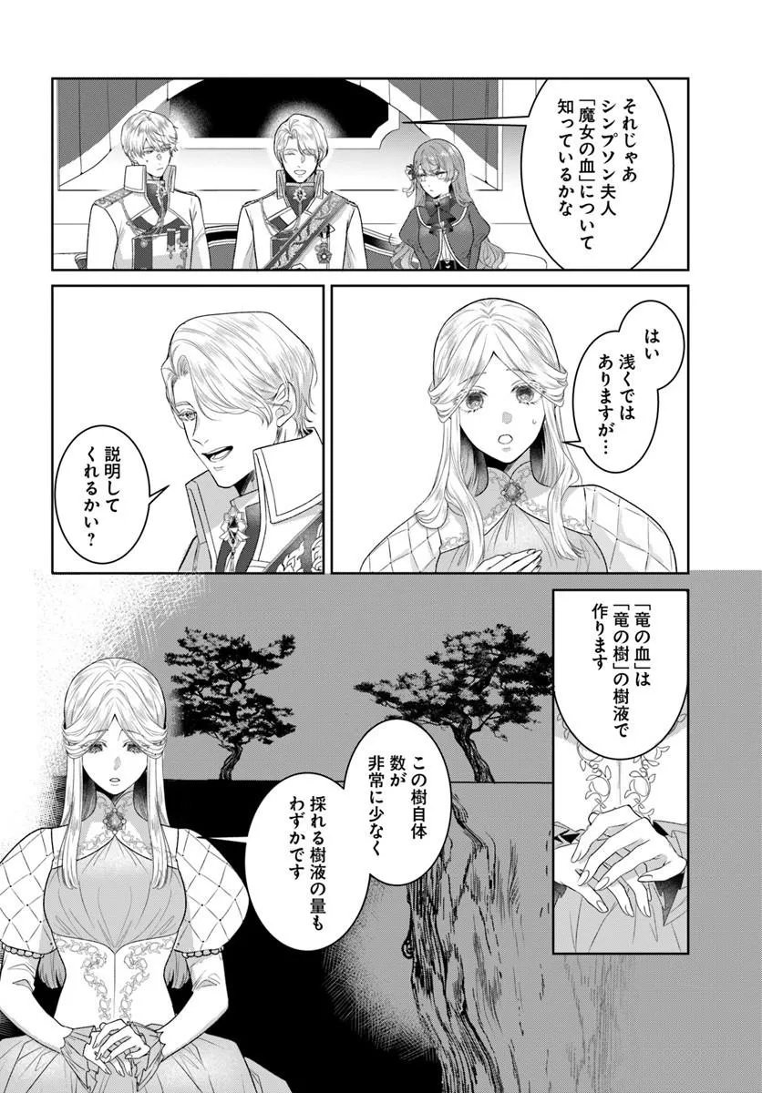 Hatsukoi no Shounen wa Reitetsu Kishi ni Hyouhen Shiteimashita - Chapter 7.1 - Page 4