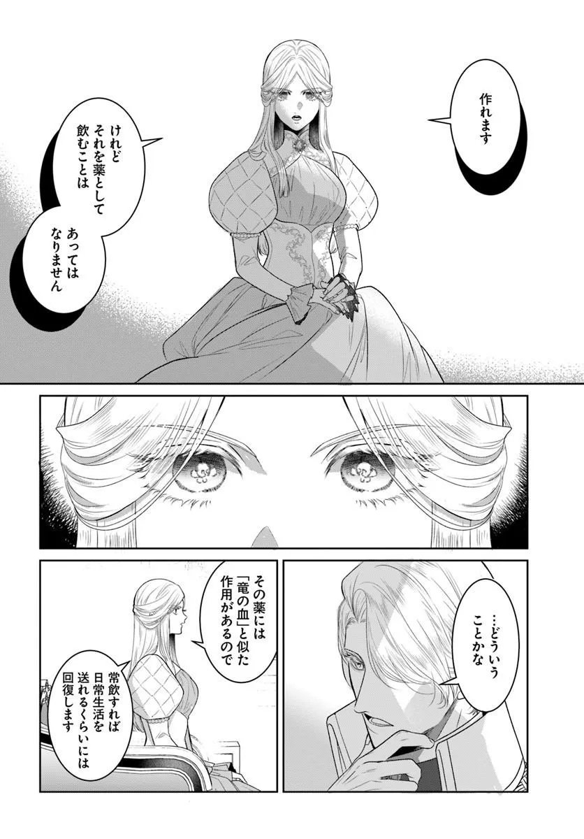 Hatsukoi no Shounen wa Reitetsu Kishi ni Hyouhen Shiteimashita - Chapter 7.1 - Page 6