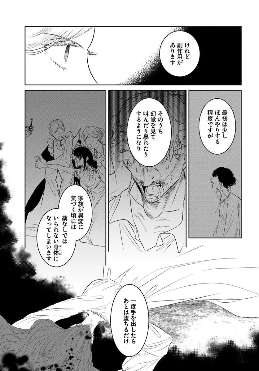 Hatsukoi no Shounen wa Reitetsu Kishi ni Hyouhen Shiteimashita - Chapter 7.1 - Page 7