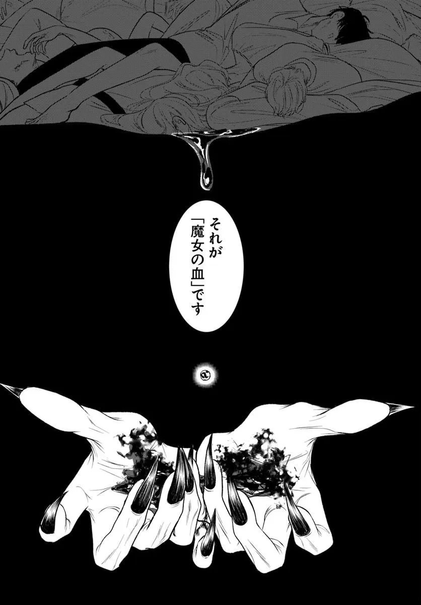 Hatsukoi no Shounen wa Reitetsu Kishi ni Hyouhen Shiteimashita - Chapter 7.1 - Page 8