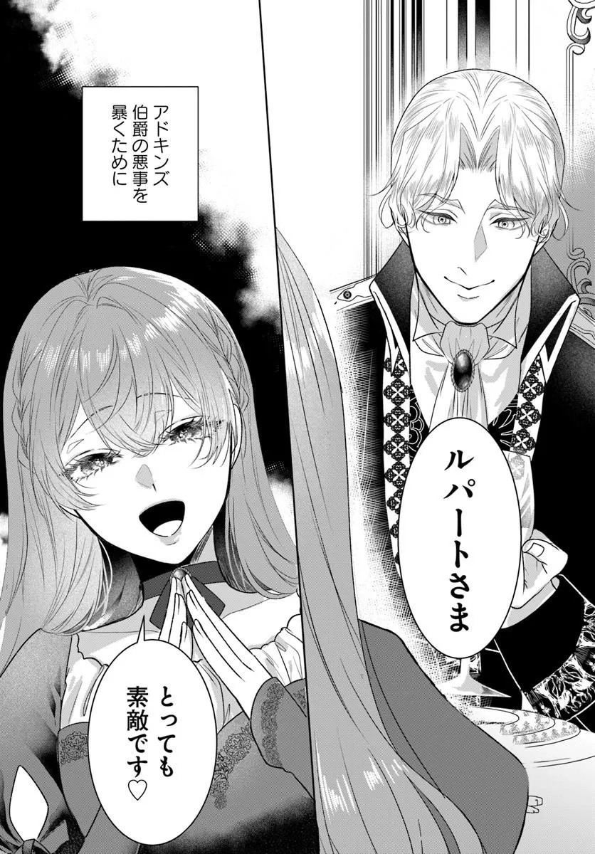 Hatsukoi no Shounen wa Reitetsu Kishi ni Hyouhen Shiteimashita - Chapter 7.2 - Page 15