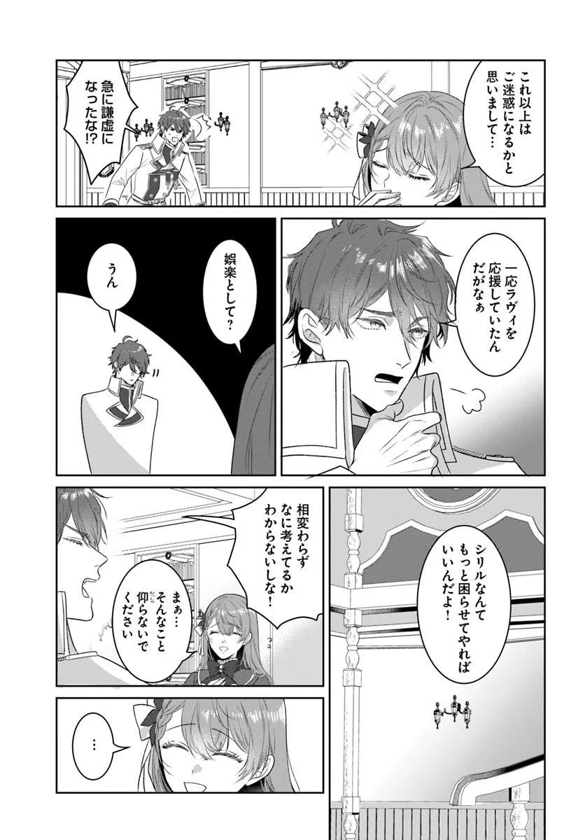 Hatsukoi no Shounen wa Reitetsu Kishi ni Hyouhen Shiteimashita - Chapter 7.2 - Page 2