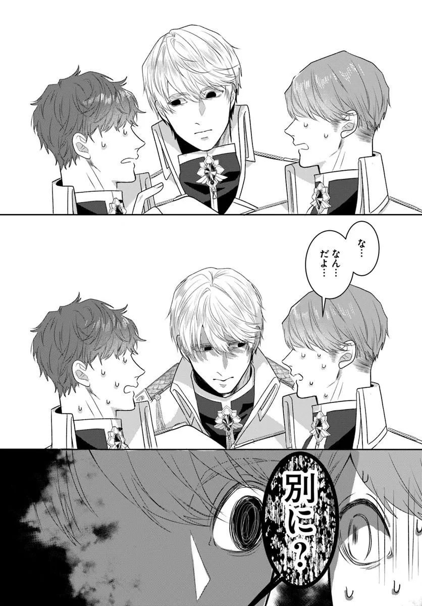 Hatsukoi no Shounen wa Reitetsu Kishi ni Hyouhen Shiteimashita - Chapter 7.2 - Page 7