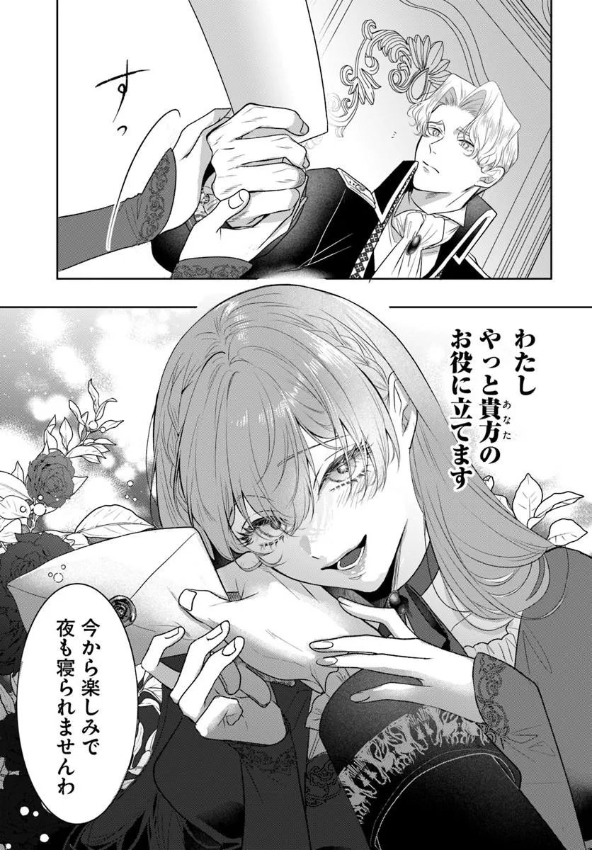 Hatsukoi no Shounen wa Reitetsu Kishi ni Hyouhen Shiteimashita - Chapter 8.1 - Page 11