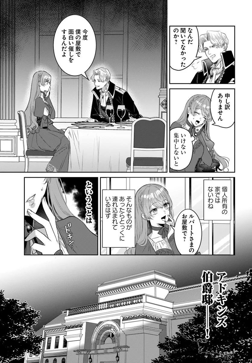 Hatsukoi no Shounen wa Reitetsu Kishi ni Hyouhen Shiteimashita - Chapter 8.1 - Page 5
