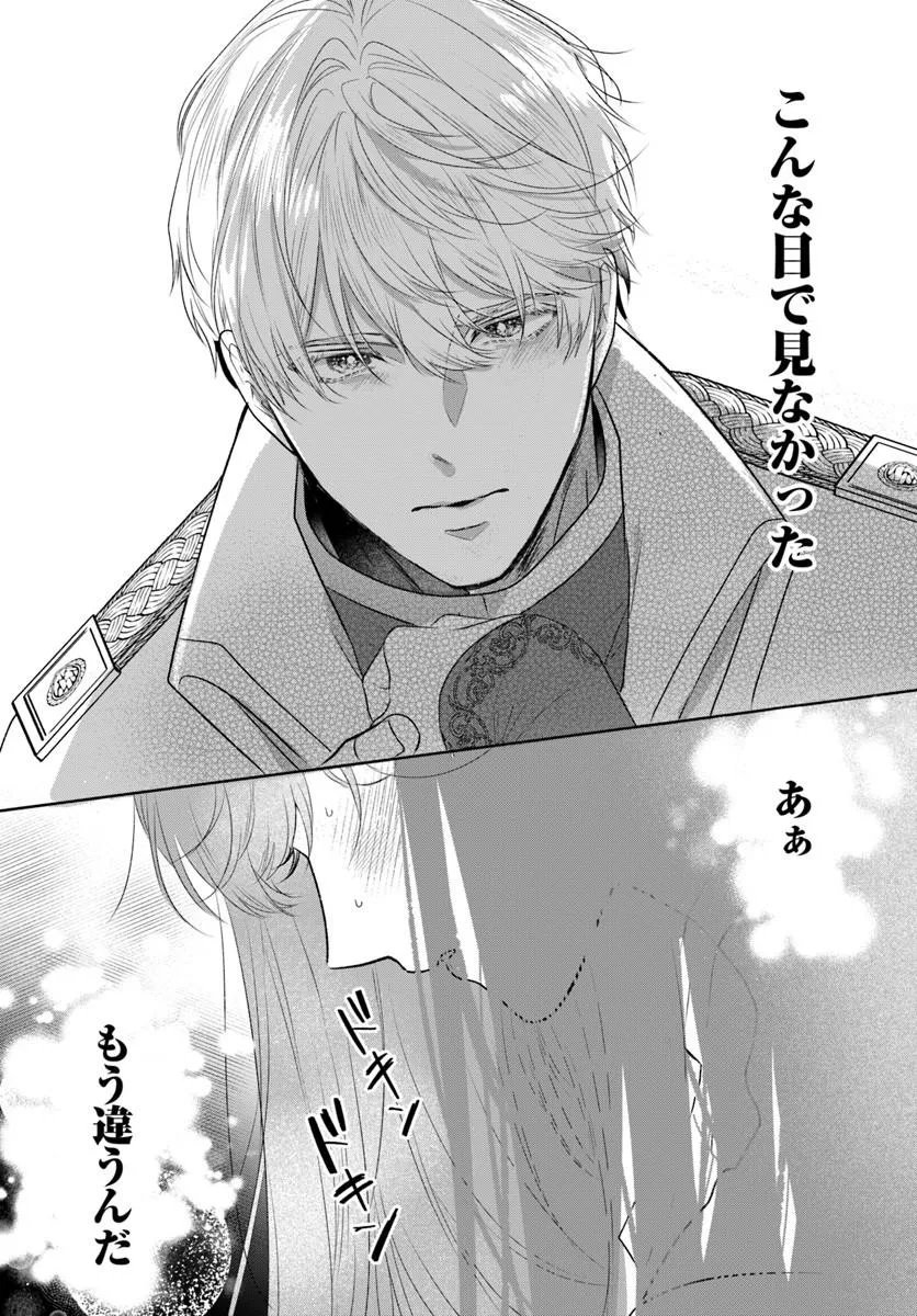 Hatsukoi no Shounen wa Reitetsu Kishi ni Hyouhen Shiteimashita - Chapter 8.2 - Page 13